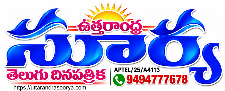 Uttara Andhra Soorya